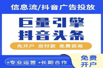 今日头条信息流广告的投放技巧与效果分析